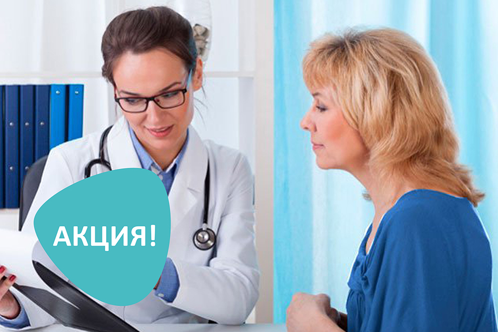 - 40% на первичные консультации всех специалистов