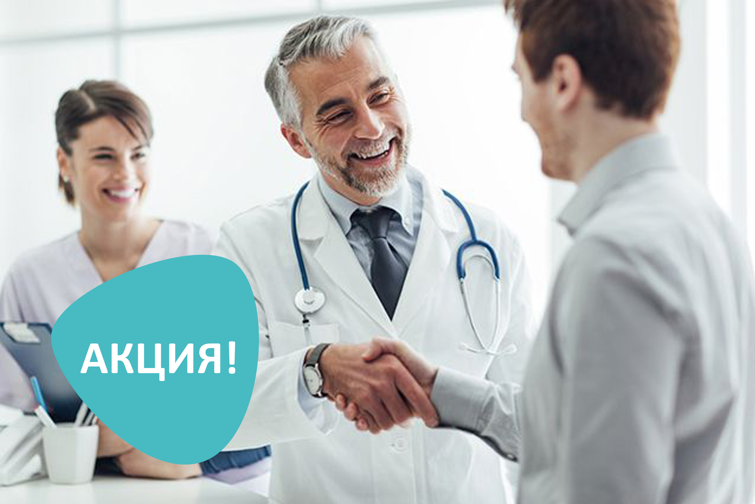 - 40% на  консультации всех специалистов в клинике на Бабушкинской