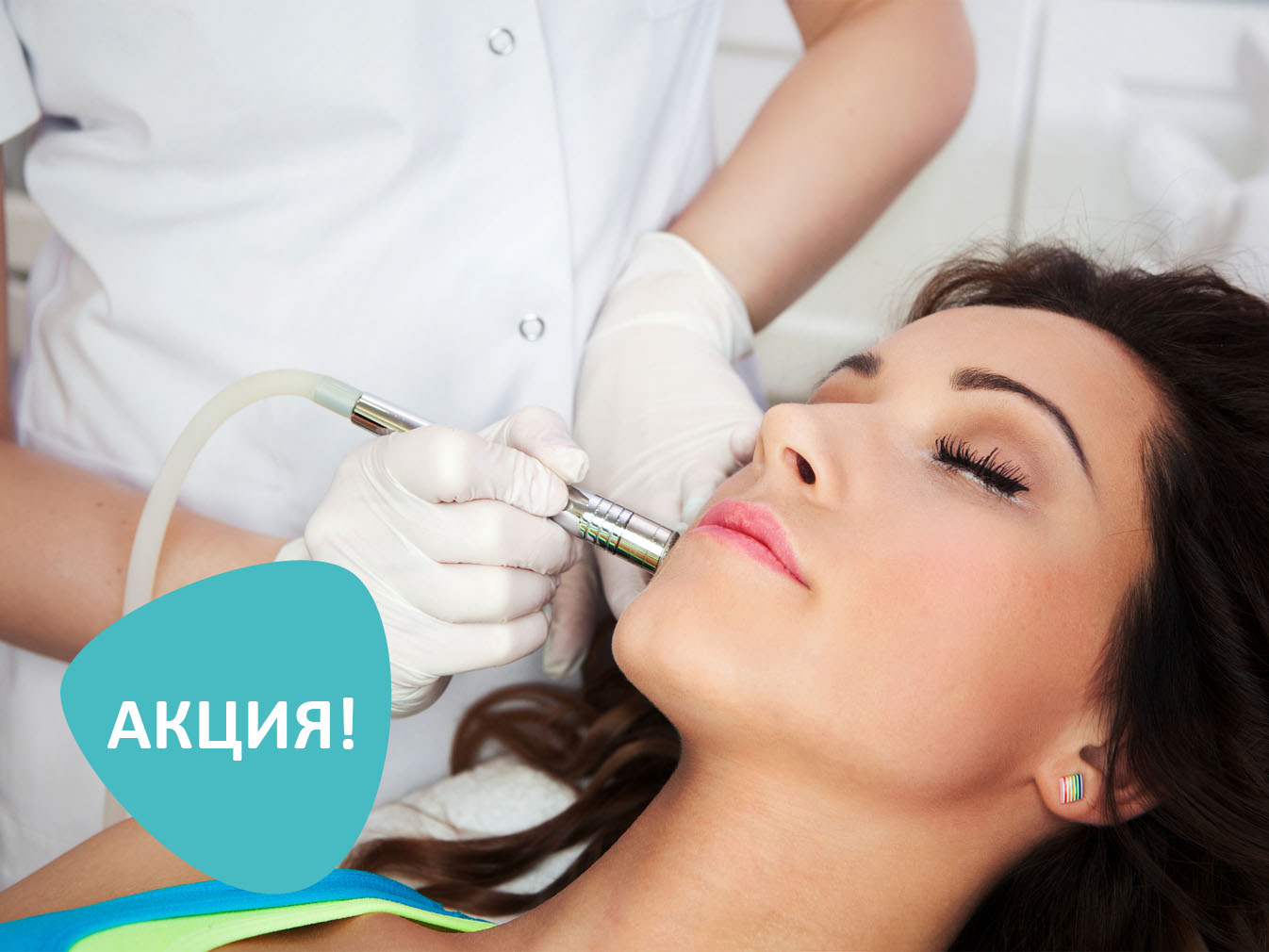 -40% на лазерное омоложение лица и тела (Фракционный фототермолиз) (акция не действует)