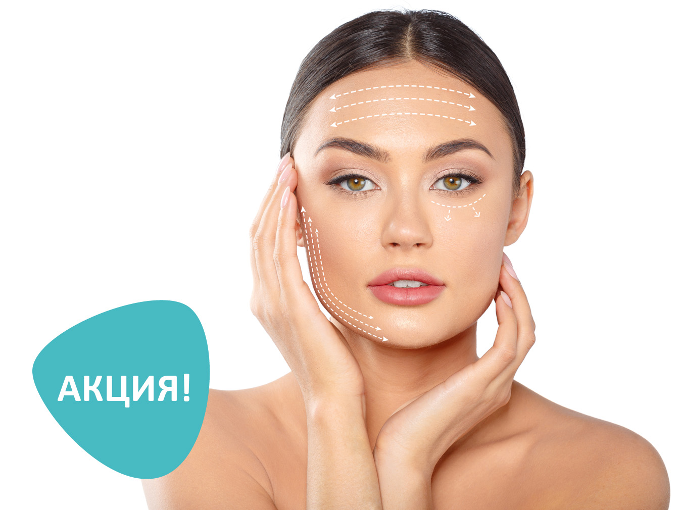 Скидка 30% на комплекс «Голливудских» процедур гидропилинга Hydra peel акция завершена