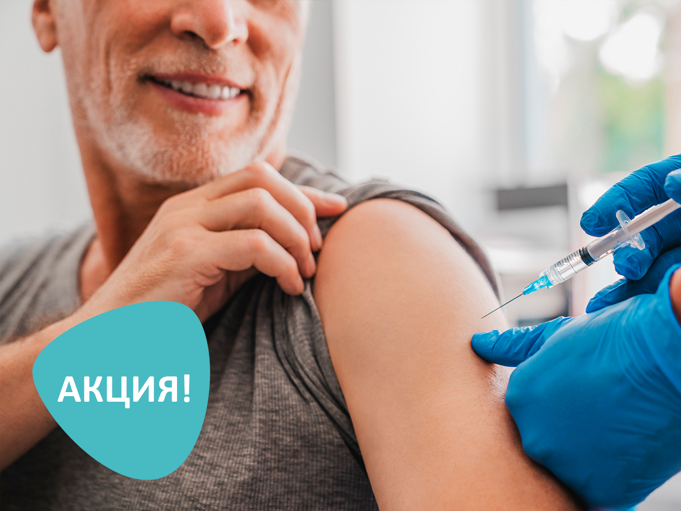 Скидка 20% на инъекции при вызове медсестры на дом
