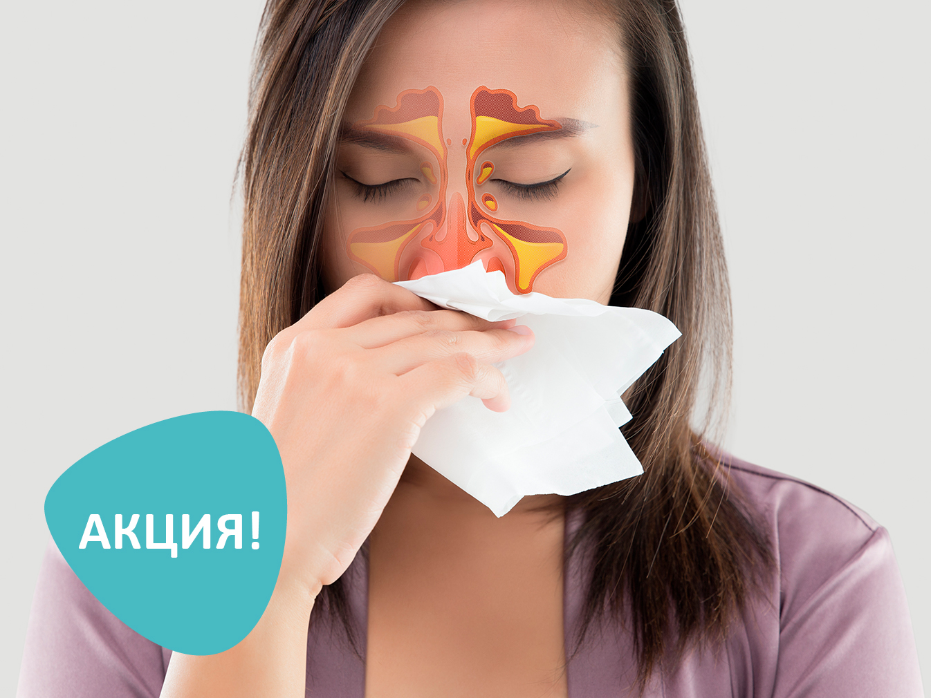 Бесплатная консультация ЛОРа после прохождения КТ околоносовых пазух