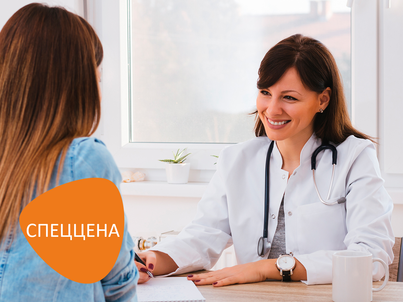 СПЕЦЦЕНЫ на консультацию 2-го и 3-го специалиста в день обращения к 1-му